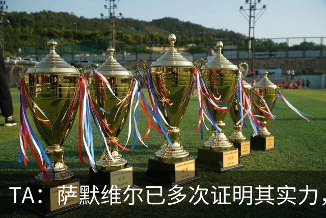 TA：萨默维尔已多次证明其实力，如转会曼联他将完成再次飞跃